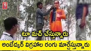 Uttar Pradesh Installs Saffron Statue Of Ambedkar in Budaun Village | V6 News