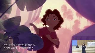 요게벳의 노래. 이지영집사 찬양/ 안희환목사/ 예수비전성결교회