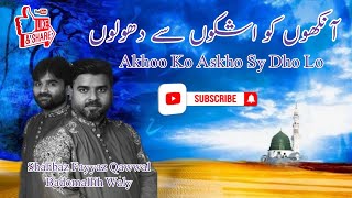 Live Qawwali Night | Akhoo Ko Askho Sy Dho Lo | Shahbaz Fayyaz Qawwal On Interview Shahbaz Senior