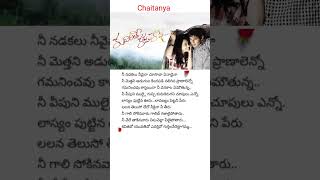 Srikaram Chuduthunnattu song # lyrics# KUDIRITHE CUP COFFEE movie#Varun sandesh | Suma Bhattacharya