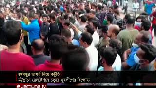 বঙ্গবন্ধুর ভাস্কর্য ভাংচুরের প্রতিবাদে যুবলীগের সমাবেশ |