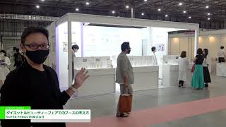 How to design an exhibition booth with wide aisles to attract customers / Diet \u0026 Beauty Fair