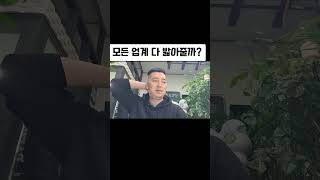 [특강 꼭끝까지시청] [[[ ㅆ욕을 안해서 망하는거야]]]]]