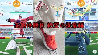 特別技色違いゼルネアスイベルタル実装初日連戦で恐ろしい結果に・・・【ポケモンGO】