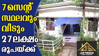 27 lakhs only | House Sale In Kottayam | Pala | 7 Cent