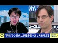 【宗教とは】“パロディ宗教”ってアリ？宗教上の理由を乱用？タブー視されるワケは｜アベプラ