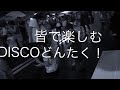 discoどんたく 大井どんたく夏祭り！