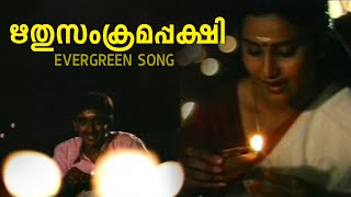 Rithusankramappakshi paadi - Rithubhedam Malayalam Movie Song | Evergreen Song | Monisha | Vineeth |