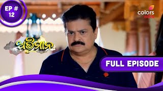 Abhimaan | ଅଭିମାନ | Episode 12 | 24 April 2023