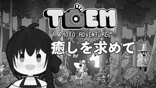 【#TOEM（トーエム）】ゆるっと進める！