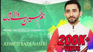 3 Shaban Manqabat 2021 - HUSSAIN WALE HAI - Ahmed Raza Nasiri 2021 - Imam Hussain Manqabat 2021