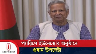 মাতৃভাষার গুরুত্ব বোঝার তাগিদ প্রফেসর ইউনূসের | Speech by Dr Yunus | Independent TV