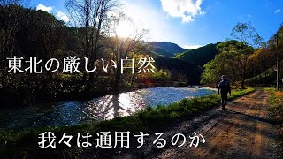 渓流釣り東北遠征 未踏の地山形でイワナを釣ることが出来るのか？中川ルアーズ新型ミノーの実力は？