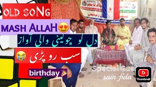 birthday party song sing with friends sofi baloch #trandingsong #top10 #onetimeplayman #alhamdulilla