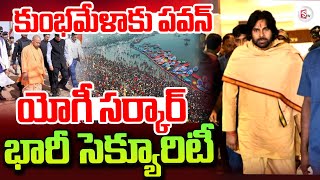 కుంభమేళాకు పవన్‌ కళ్యాణ్.. | Deputy CM Pawan Kalyan in Kumbh Mela | Prayagraj