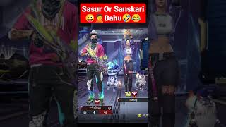 Sasur Or Sanskari Bahu Very Funny Video 🤣 FreeFire #shorts #short #freefire #funny #comedy #fffunny