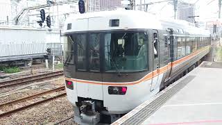 383系A3+A102編成(しなの9号)名古屋発車