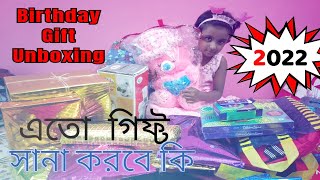 সানার জন্মদিনের গিফ্ট Unboxing । এতো গিফ্ট পেলো সানা জন্মদিনে । Birthday Gift । Icche Uran