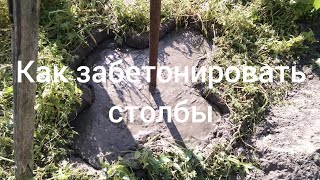 Столбы под виноградник.