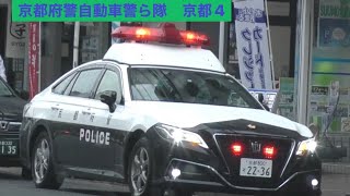 最新220系パトカー総集編　緊急走行