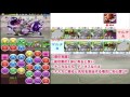 月曜ダンジョン決定版【パズドラ実況】編成難度低めガネーシャ ナスカ ディオスpt解説【ランク上げ】