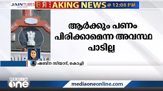 ''ചാരിറ്റി യു ട്യൂബര്‍മാര്‍ എന്തിനാണ് സ്വന്തം അക്കൗണ്ടിൽ പണം വാങ്ങുന്നത്'': ഹൈക്കോടതി