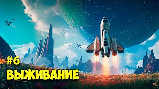 No Man's Sky #6 - Основал деревню на другой планете - В поисках мира как в Subnautica - Обнова