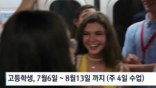 4 .15 .21 KBS America News   뉴욕시, 전학년 대상 무료 서머스쿨 시행