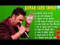 Kumar Sanu Romantic Song || Best of Kumar Sanu Duet Super Hit 90's Songs top hits 2024