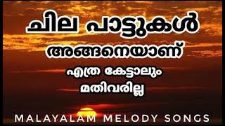Evergreen Malayalam songs//Hits of Malayalam