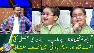 Predictions and Competition between Waseem Badami and Ahmad Shah