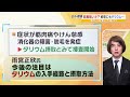 【京都女子大学生タリウム殺人】『叔母殺し未遂』の疑いで再逮捕「叔母の血液からタリウム検出」「不動産会社経営の叔母の財産目当てか」（2023年5月24日）