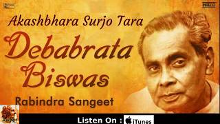 Akashbhara Surjo Tara | Debabrata Biswas | Legends Best Of Tagore Songs | Rabindrasangeet