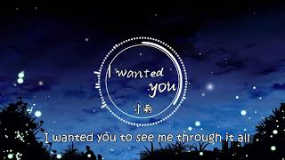 寸雨 - I wanted you （原唱 Ina Wroldsen）『I wanted you to see me through it all』【動態歌詞】