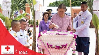 สมเด็จพระเทพรัตนราชสุดาฯ ทรงวางศิลาฤกษ์ การก่อสร้างหมู่บ้านเด็กเฉลิมพระเกียรติ จ.นครปฐม