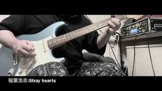 稲葉浩志:Stray hearts(guitar cover)