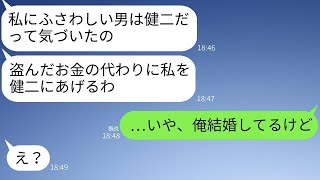 3年前に資産を奪って捨てた男が社長になったことを知った女が近づいてくる→勘違いしている彼女に真実を教えた時の反応が面白いw