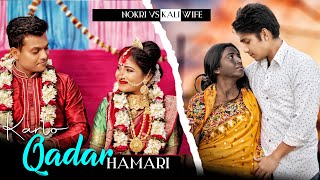 Pyarr Tumse | Karlo Qadar Hamari | Nokri Vs Kali Wife | Himesh R| Salman | New Hindi Song| Love Race