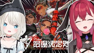 【WatchParty】VTuber最協決定戦 ver.Apex Legends Season6 同時視聴！🔥#V最協S6【昏昏アリア/ネオポルテ】