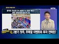 민재기의 역발상 투자 2분기 첫주 주목할 이벤트와 투자 전략은 머니투데이방송 증시 증권