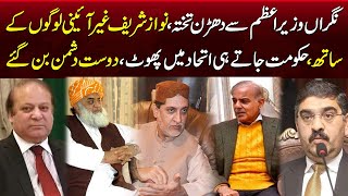 Breaking News: Big Blow for PMLN and Nawaz Sharif , Friend Become Enemy | Samaa Tv