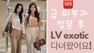 ENG🍀세라씨의 일상 브이로그 (feat.바로 스케쥴 소화한 신박한 피부관리 다녀옴 안보면 후회함!!)