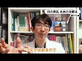 目の病気、未来に起きる医療の変化