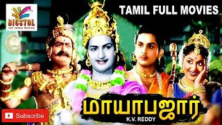 Mayabazar |  1957  | N. T. Rama Rao , Savitri | Tamil Super Hit Golden Full Movie...