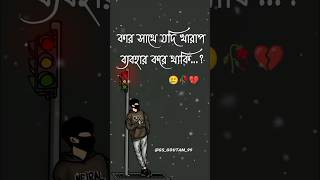 কষ্টের কথা/কষ্টের স্ট্যাটাস/koster kotha black screen status #short #kosto