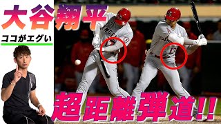 【飛距離アップ】大谷翔平選手のようなホームランを打ちたければ体幹の側屈を極めろ！！