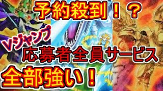 【遊戯王】予約必須！？Vジャンプ7月号応募者全員サービスパックが熱すぎる！～全デュエリスト歓喜！実質、青眼ブラマジ新規やで！プリシクもあるんやなぁ～