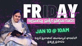 Jan 10th,శుక్రవారం ప్రత్యేక ప్రార్థన -Friday Special Prayer #online,  #Live​ | Shaila Paul| 2024