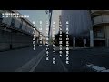 4k 阪神電車 武庫川線 洲先駅を散歩 walking tour susaki japan