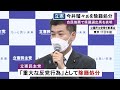 党籍持ったまま自民党推薦で立候補表明…立憲民主党が今井瑠々氏を除籍処分 活動費返還は「良識ある判断を」